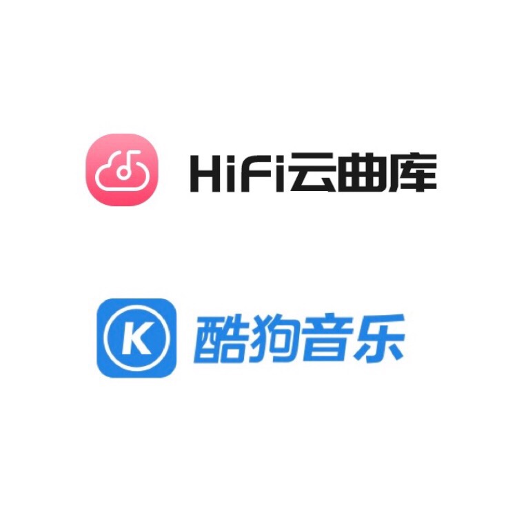 HiFi云曲庫(kù)&酷狗音樂(lè) 使用說(shuō)明